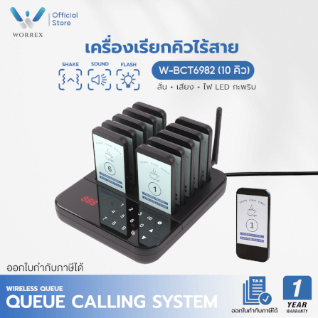 เครื่องเรียกคิวไร้สาย WORREX จำนวน 10 คิว รุ่น W-BCT6982_7